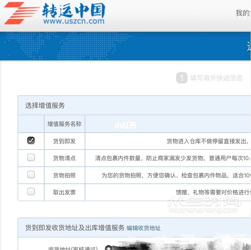 tory burch官網(wǎng)黑五下單轉(zhuǎn)運攻略 海淘攻略_8