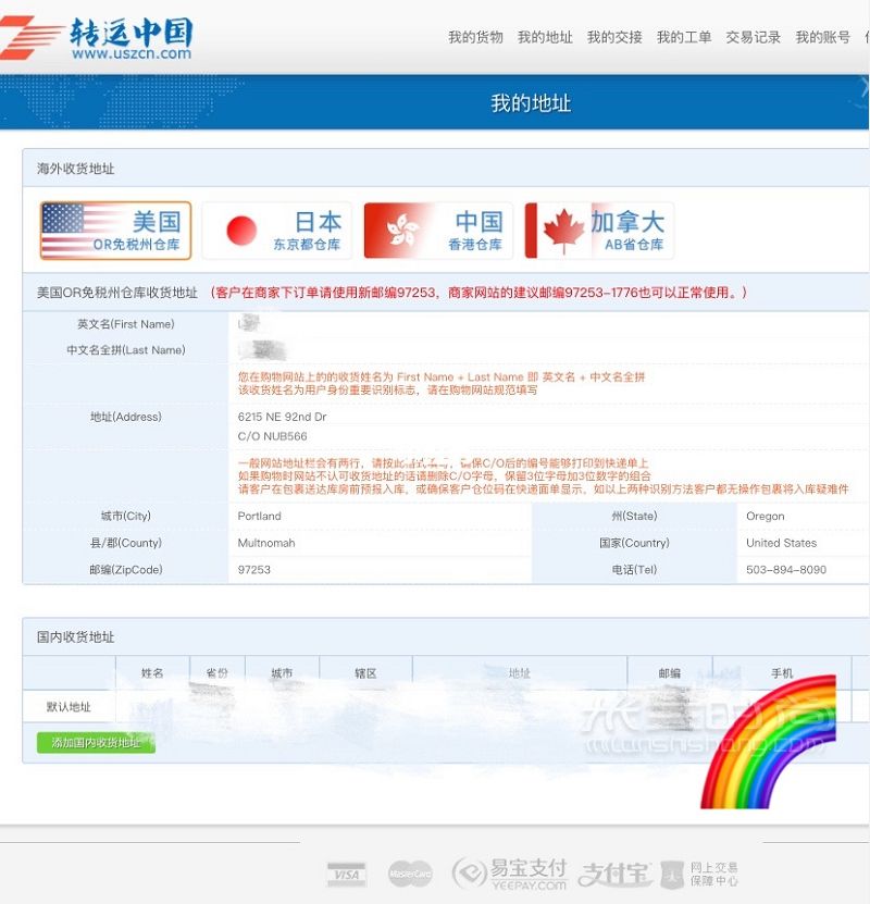 tory burch官網(wǎng)黑五下單轉(zhuǎn)運攻略 海淘攻略_2