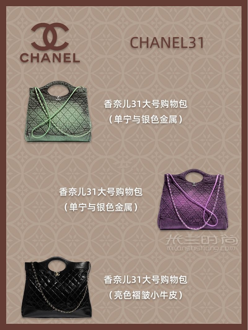 Chanel合集愛上它也許只是時間問題_4