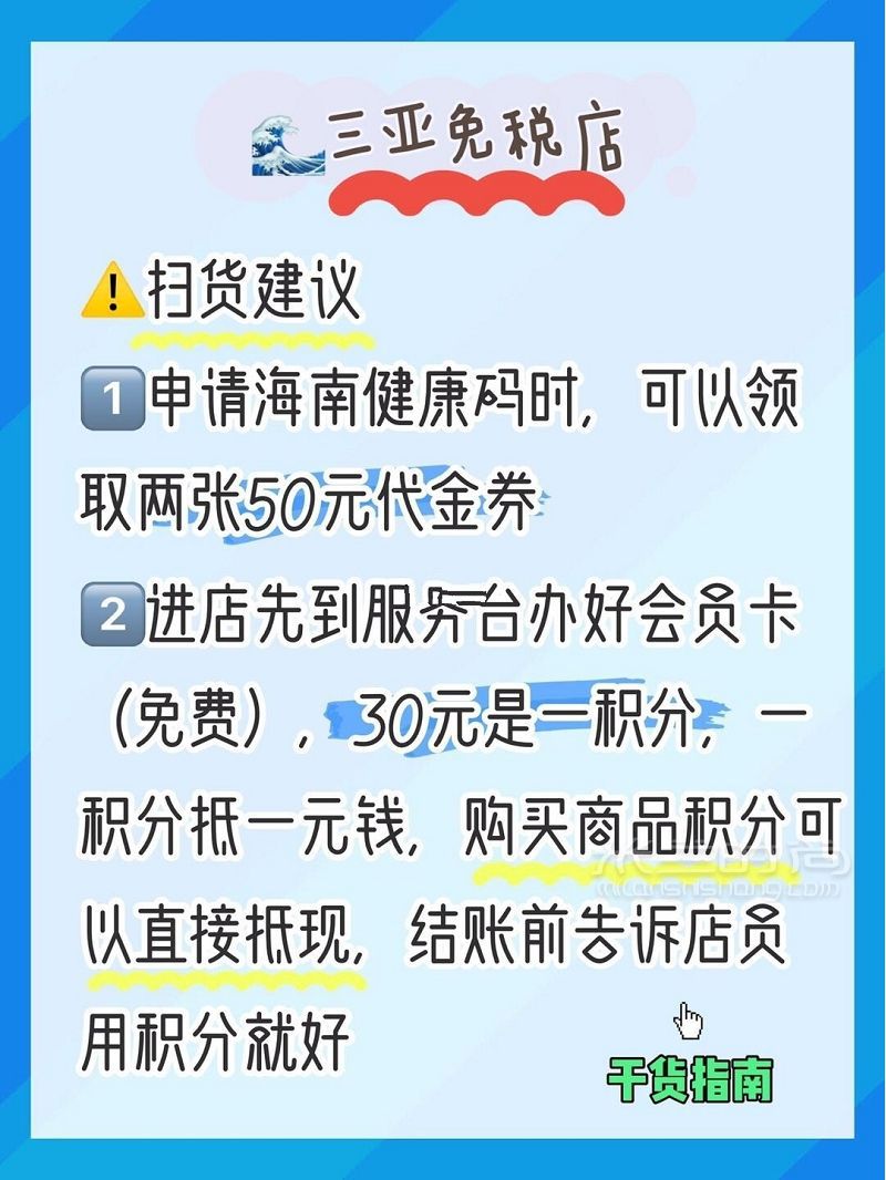 三亞免稅店99的人都不懂的技巧！分享給大家一下三亞免稅店_3