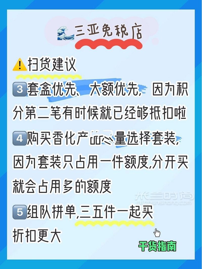 三亞免稅店99的人都不懂的技巧！分享給大家一下三亞免稅店_4