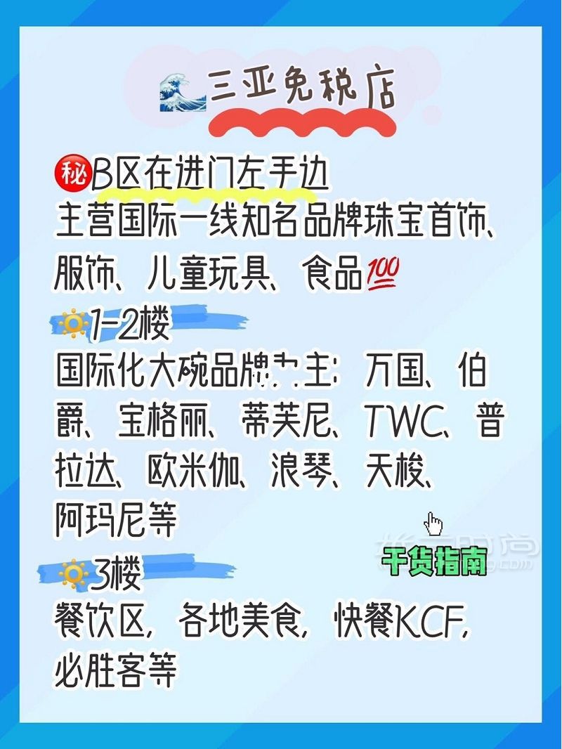 三亞免稅店99的人都不懂的技巧！分享給大家一下三亞免稅店_6