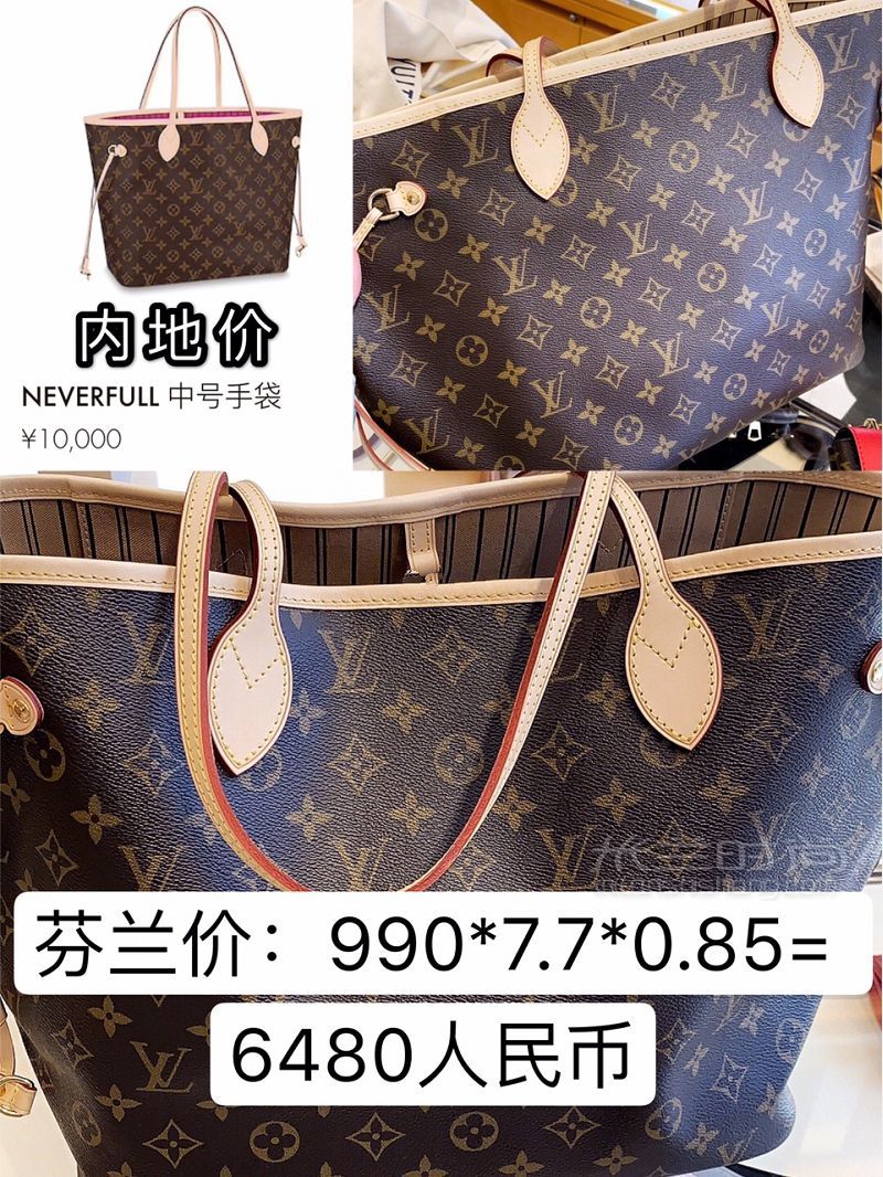 LV全世界最便宜 LV全球比價(jià)_2