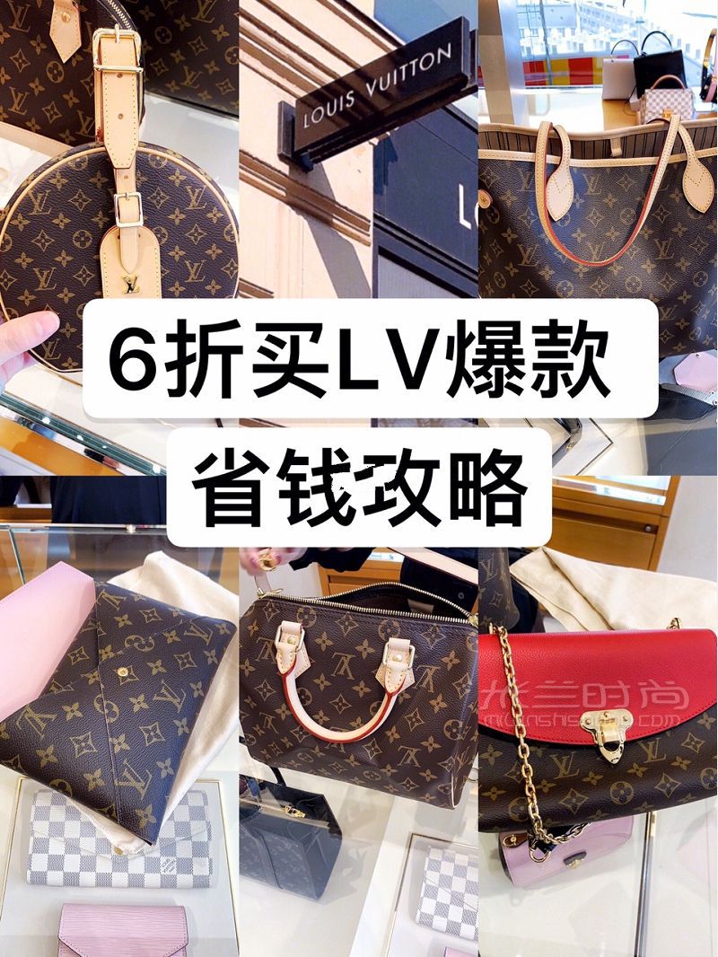 LV全世界最便宜 LV全球比價(jià)_1