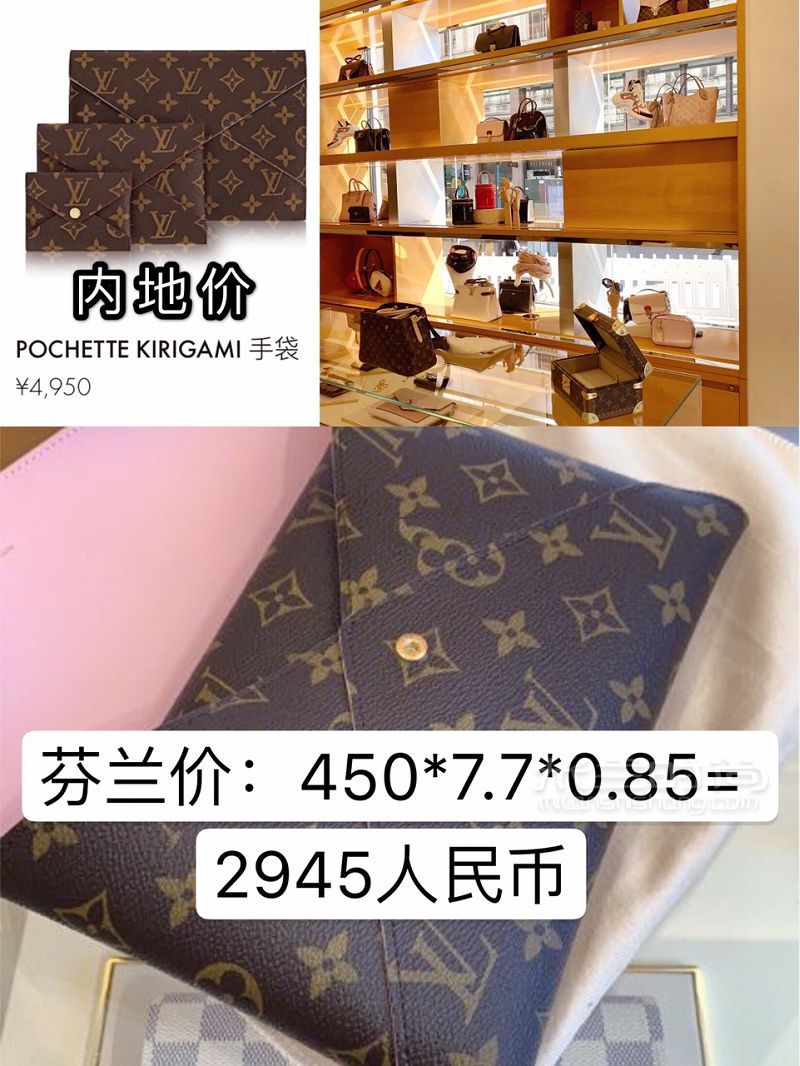 LV全世界最便宜 LV全球比價(jià)_4