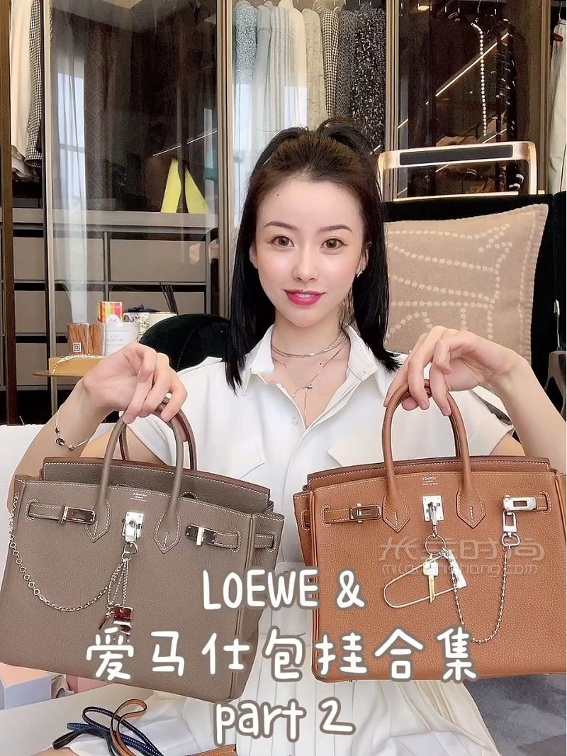 HERMES LOEWE愛(ài)馬仕Birkin包掛合集分享 羅意威怎么樣_1