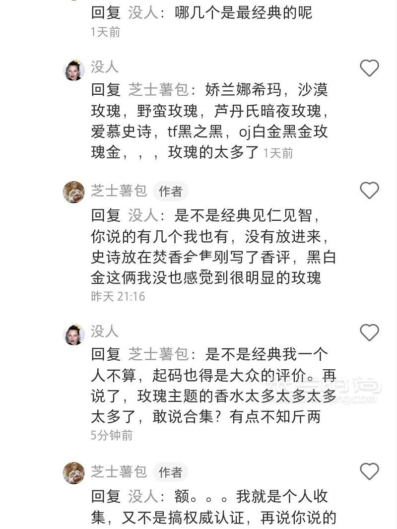 玫瑰控！玫瑰香合集stella mccartney怎么樣_6
