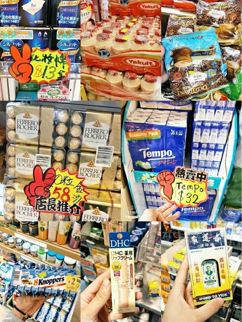 香港探店 Wecare超低價(jià)淘好物購(gòu)物攻略_2
