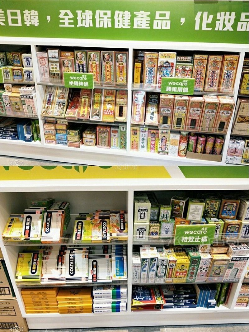 香港探店 Wecare超低價(jià)淘好物購(gòu)物攻略_5
