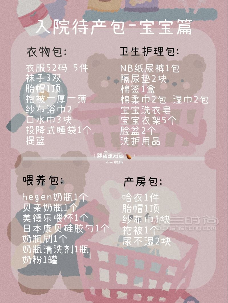 12月預產(chǎn)期 終于理好了待產(chǎn)包 實用不雞肋_4