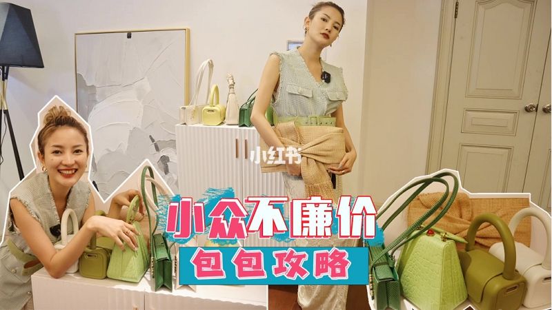 小眾不廉價包包攻略七夕包包攻略 口琴祖母綠_1