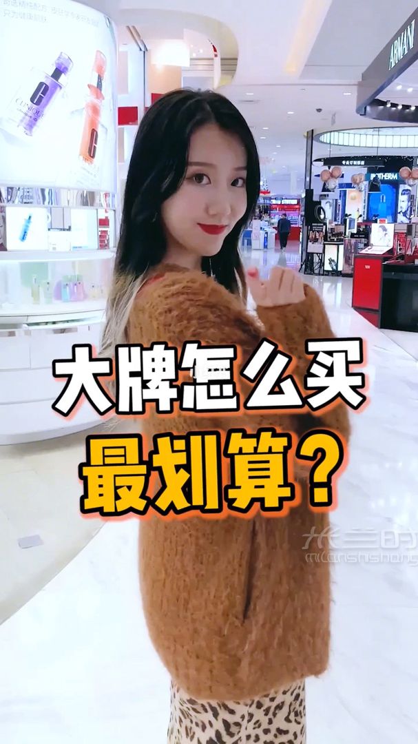 【armani官網(wǎng)省錢小妙招】大牌這樣買，省下一個(gè)億！雅詩(shī)蘭黛怎么樣_1