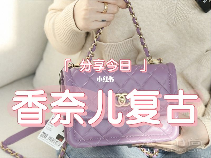 香奈兒最后悔購(gòu)買(mǎi)的包包 Chane香奈兒金幣_(tái)1