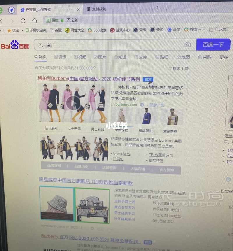 巴寶莉中國(guó)官網(wǎng)折扣款入口！_3