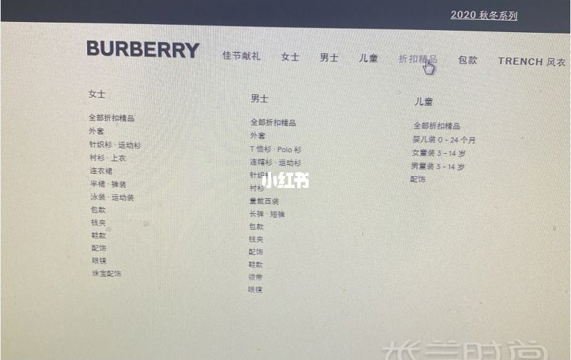 巴寶莉中國(guó)官網(wǎng)折扣款入口！_4
