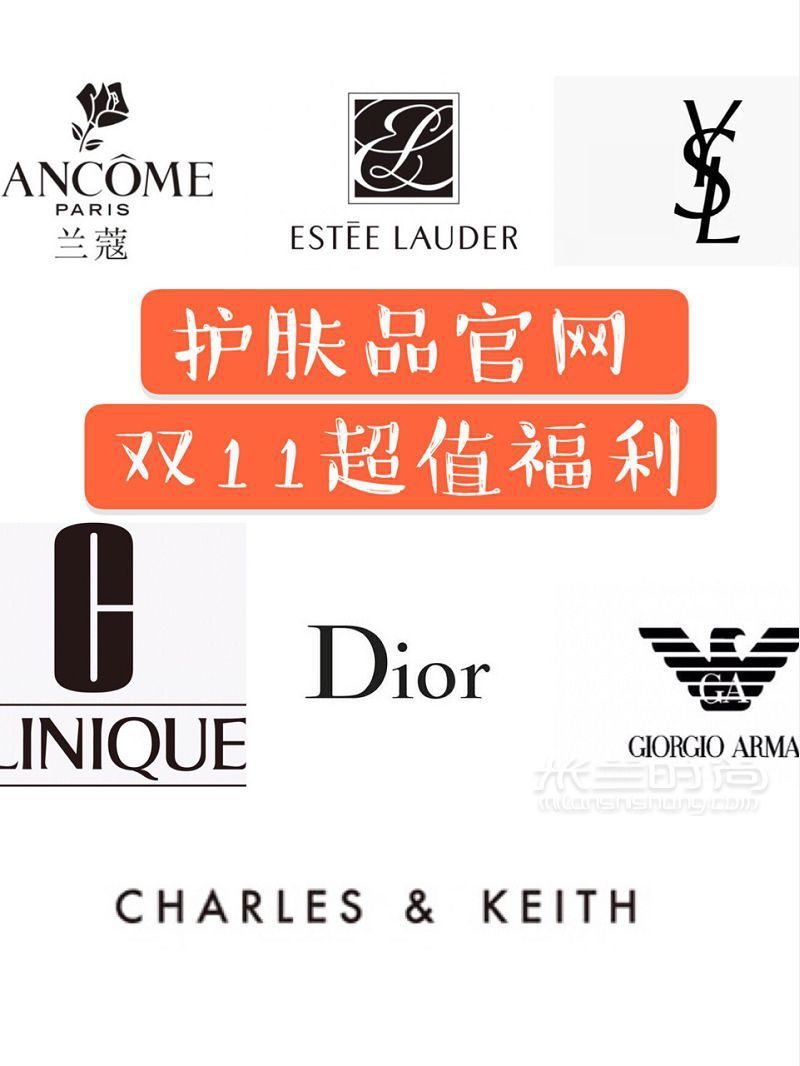 【armani官網(wǎng)】雙11護(hù)膚品官網(wǎng)超值福利！_1