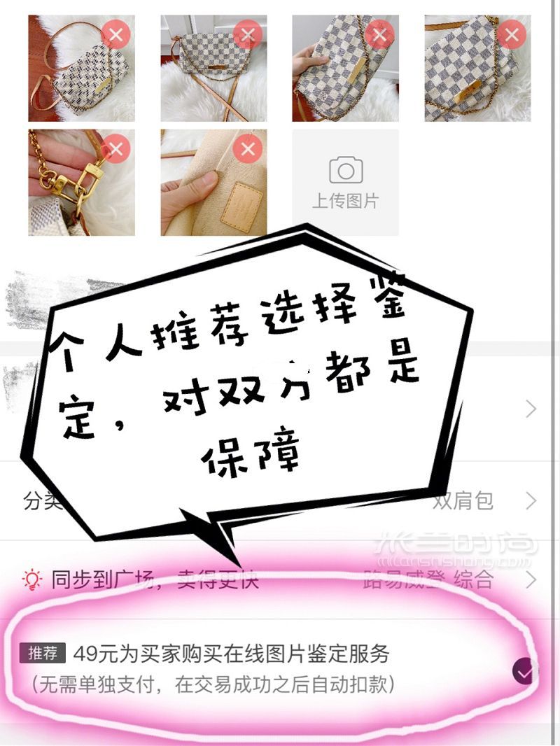 關(guān)于二手奢侈品買賣的一些小經(jīng)驗(yàn) 淘好物、寄售、鑒定_2