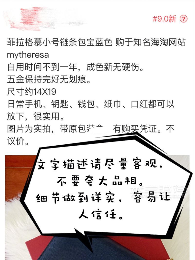 關(guān)于二手奢侈品買賣的一些小經(jīng)驗(yàn) 淘好物、寄售、鑒定_5