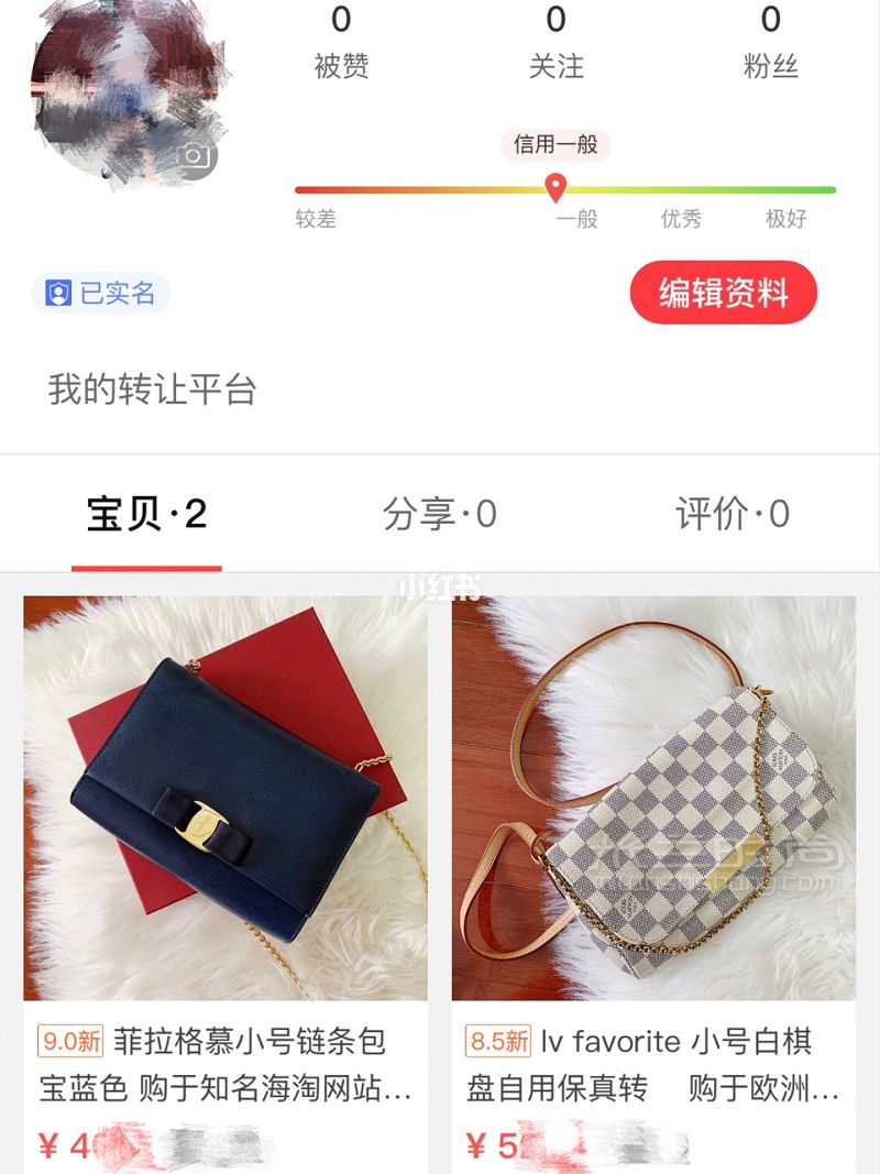 關(guān)于二手奢侈品買賣的一些小經(jīng)驗(yàn) 淘好物、寄售、鑒定_6