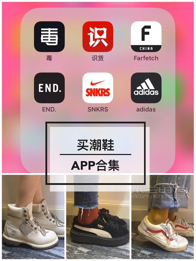 選潮鞋的靠譜APP大全體驗(yàn)滿分提升level_1