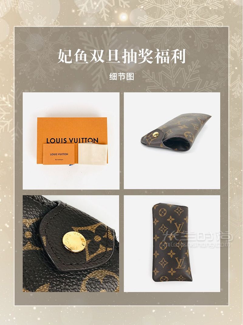 妃魚圣誕抽獎福利 免費送LV手拿包_3