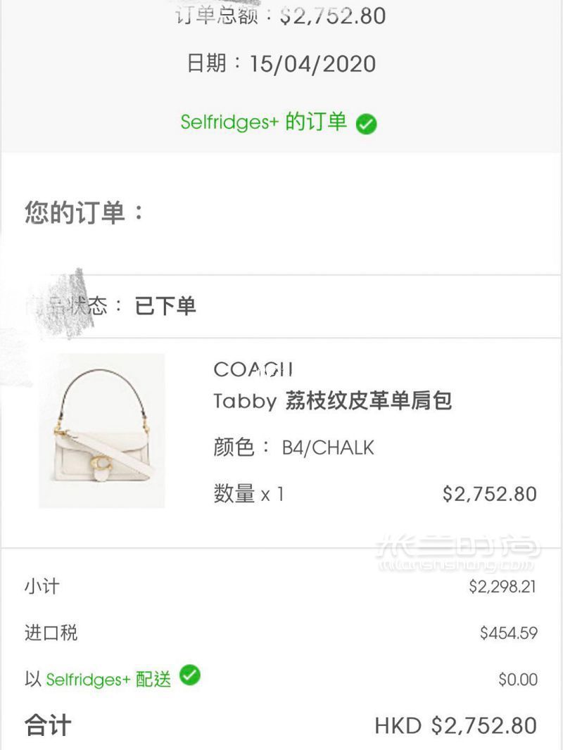 【海淘日記】Coach Tabby價(jià)格最低 塞爾福里奇百貨怎么樣_1