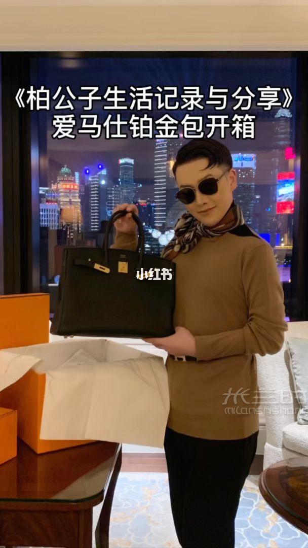 在國內(nèi)配貨買到的第一個(gè)愛馬仕鉑金包 上海外灘華爾道夫酒店自由行_1