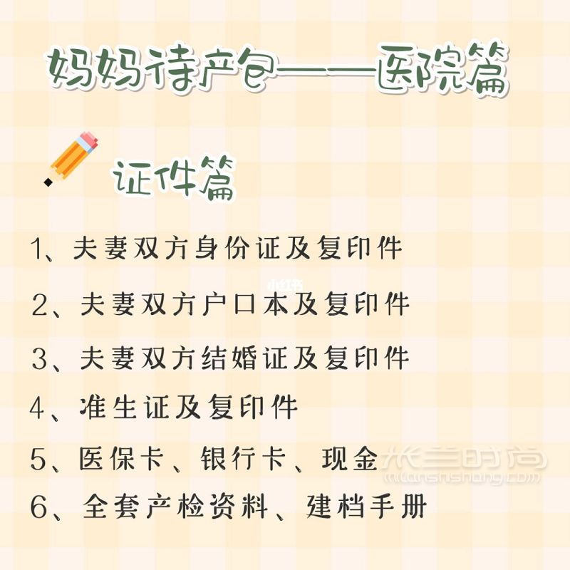11月預(yù)產(chǎn)期 冬季超實(shí)用待產(chǎn)包孕期預(yù)產(chǎn)期手帳_2