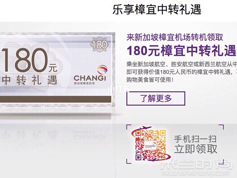 最全新加坡樟宜機場購物價格表！新加坡樟宜機場的免稅店_2