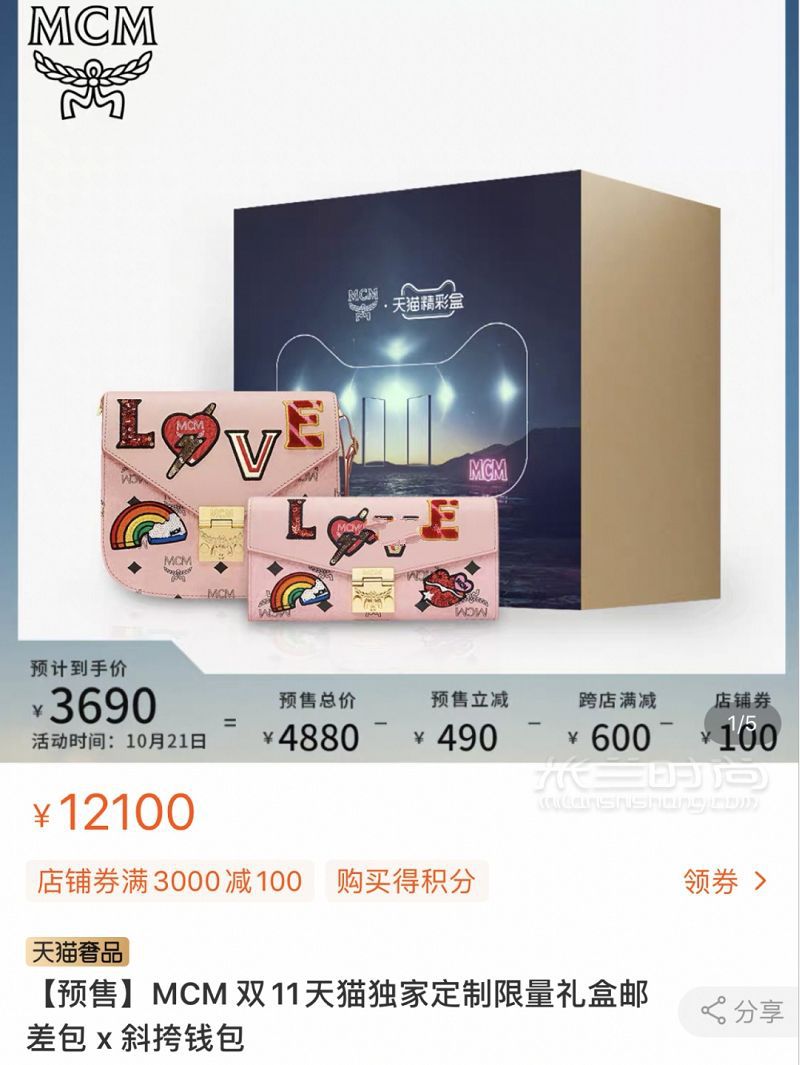 資深buyer雙十一必沖MCM包包！?。5