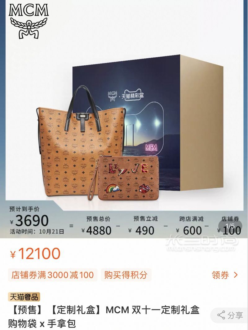 資深buyer雙十一必沖MCM包包！??！_1