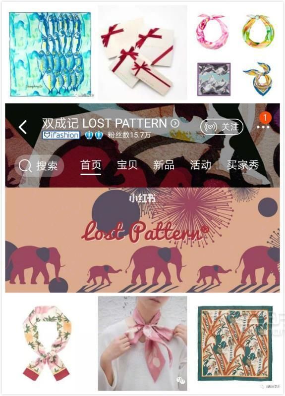 剁手指南  說(shuō)好的絲巾種草來(lái)了（甩鏈接+學(xué)搭配一條龍）_2