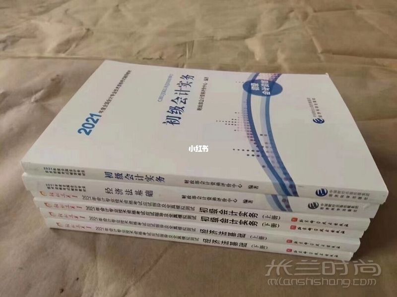 買到官網(wǎng)的書就后悔了 東奧會計教育職業(yè)培訓(xùn)_5