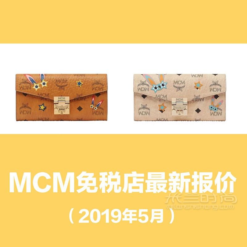 最全韓國奢侈品免稅店分布表 最便宜的MCM在這里_4