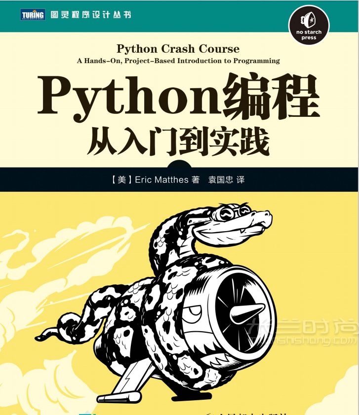 上海交大互聯(lián)網(wǎng)學(xué)姐帶你打卡7天完勝Python_2
