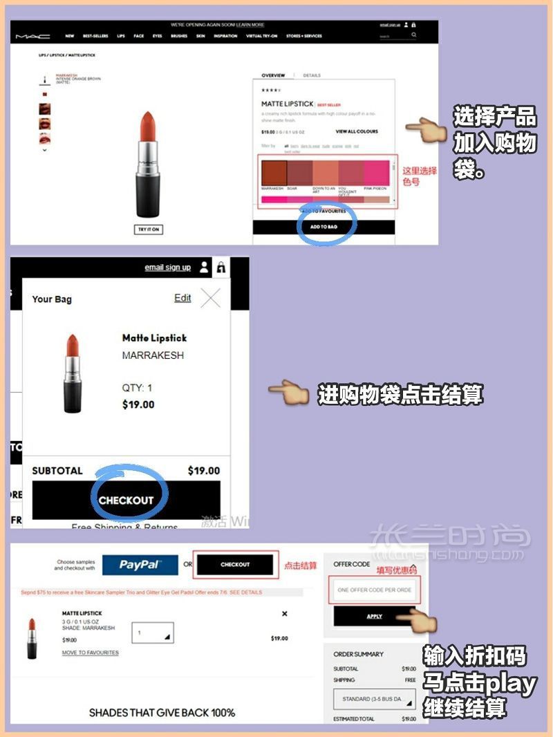 MAC魅可官網(wǎng)海淘攻略 送正裝子彈頭口紅_3