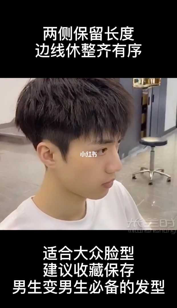 2020最火男士發(fā)型 男士發(fā)型染發(fā)-男士西裝_1