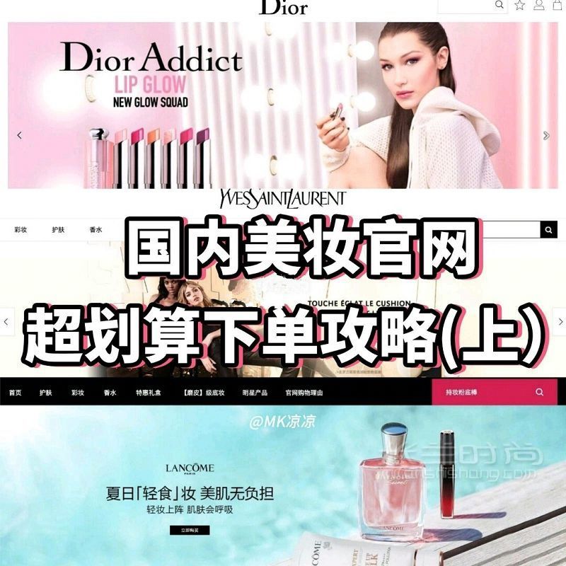 國內(nèi)美妝官網(wǎng)下單攻略！Dior官網(wǎng)贈品超多攻略_1