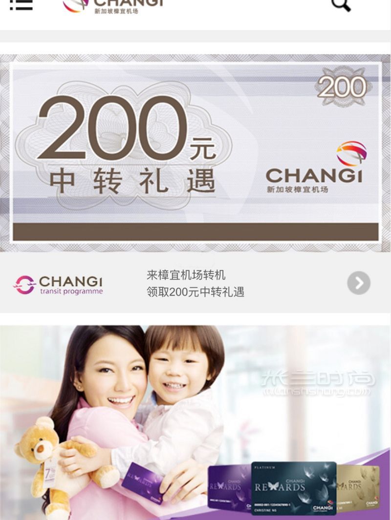新加坡機(jī)場(chǎng)買(mǎi)買(mǎi)買(mǎi)退稅攻略秘收-寶格麗怎么樣_5