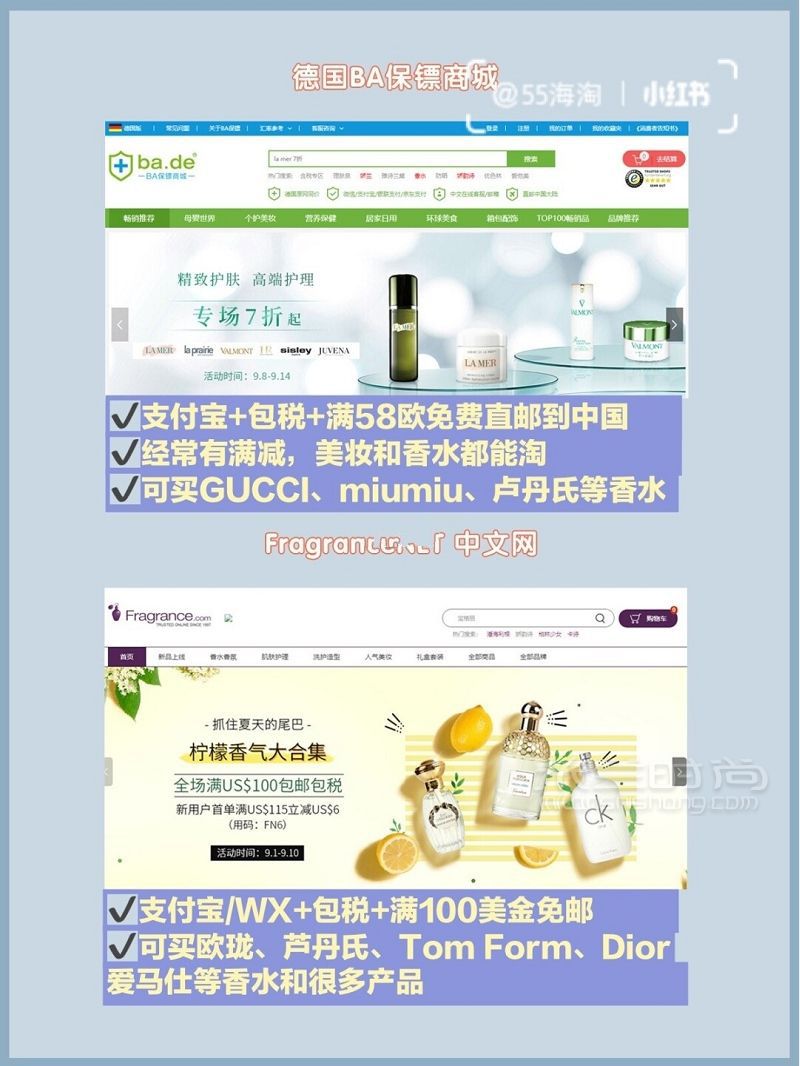 黑五折扣海淘必備的7個香水直郵網站 香水_2