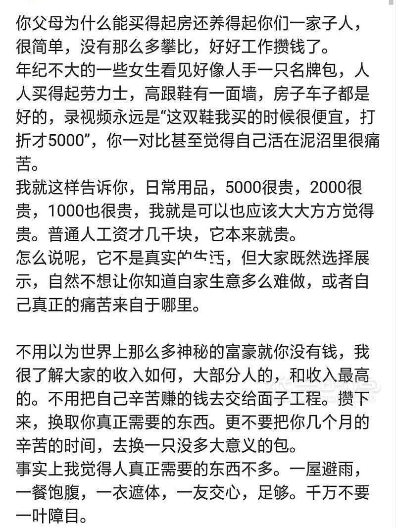 千萬別讓消費主義蒙蔽了你眼睛_1