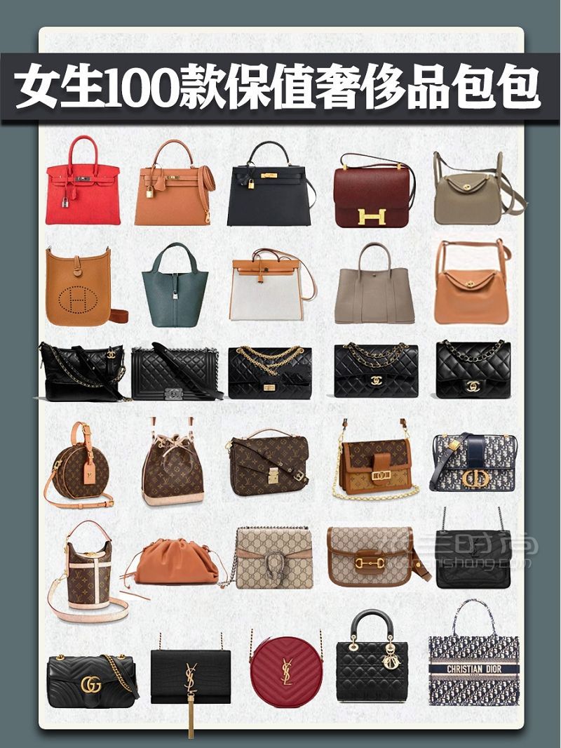 保值女生必入100款保值款奢侈品包-思琳怎么樣_1
