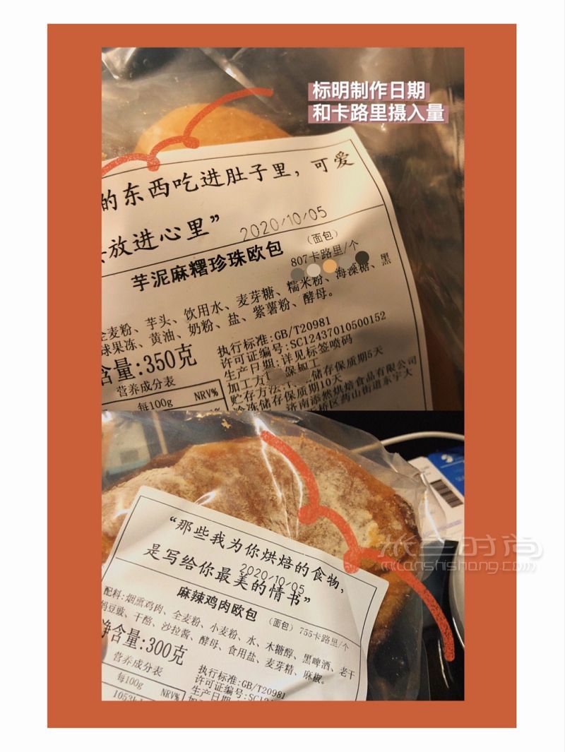 低脂大歐包分享 肉松面包金槍魚_2