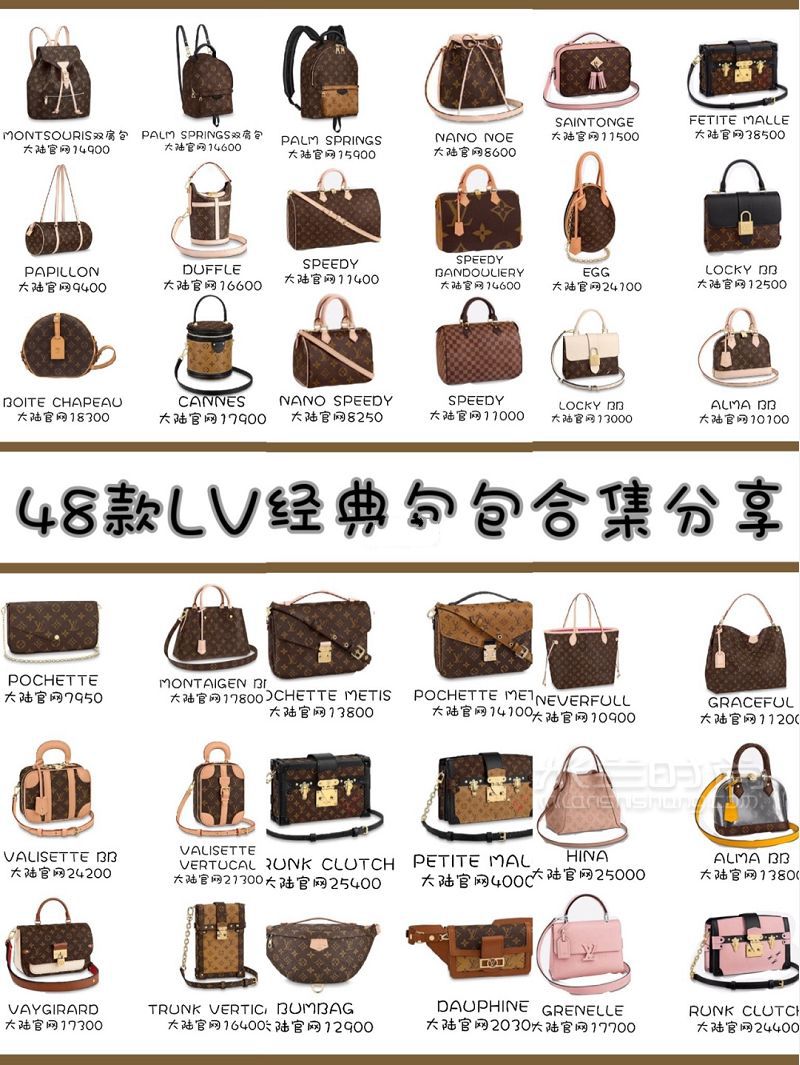 48款LV經(jīng)典包包LV官網(wǎng)價格_1