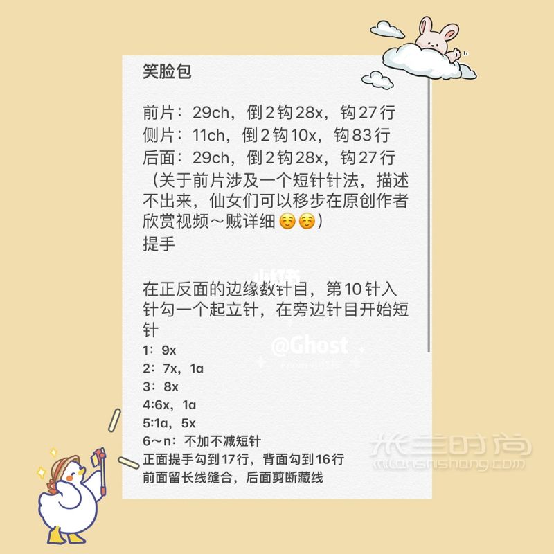 當ins杯套遇上笑臉包（附解）-廣州自由行熱門攻略_8