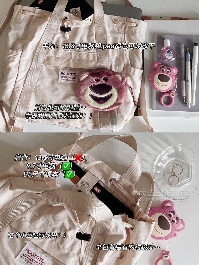 好物合集 開學(xué)季 必備單品書包合集 rootote怎么樣_7