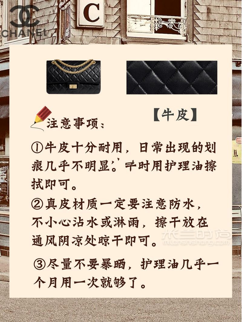 買包必讀香奈兒常見皮質(zhì)注意事項(xiàng)_2