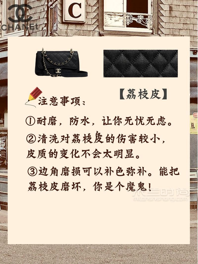 買包必讀香奈兒常見皮質(zhì)注意事項(xiàng)_3