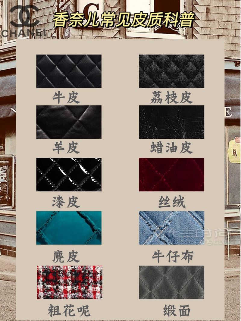 買包必讀香奈兒常見皮質(zhì)注意事項(xiàng)_1