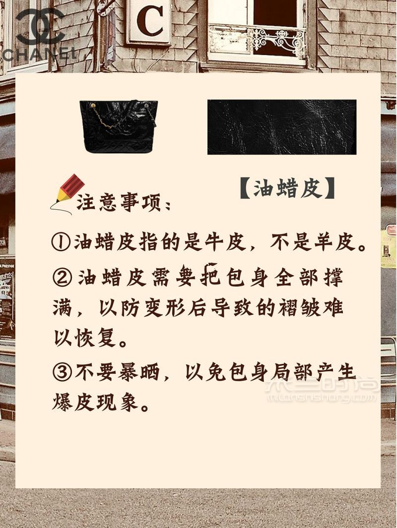 買包必讀香奈兒常見皮質(zhì)注意事項(xiàng)_5